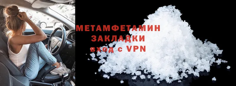 Первитин Methamphetamine  Краснотурьинск 